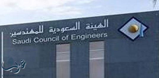 هيئة المهندسين تطلق 18 دورة للمتخصصين والطلاب في مختلف المناطق