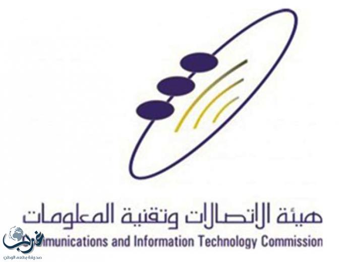 هيئة الاتصالات: المملكة الثانية عربيا في سرعة الإنترنت