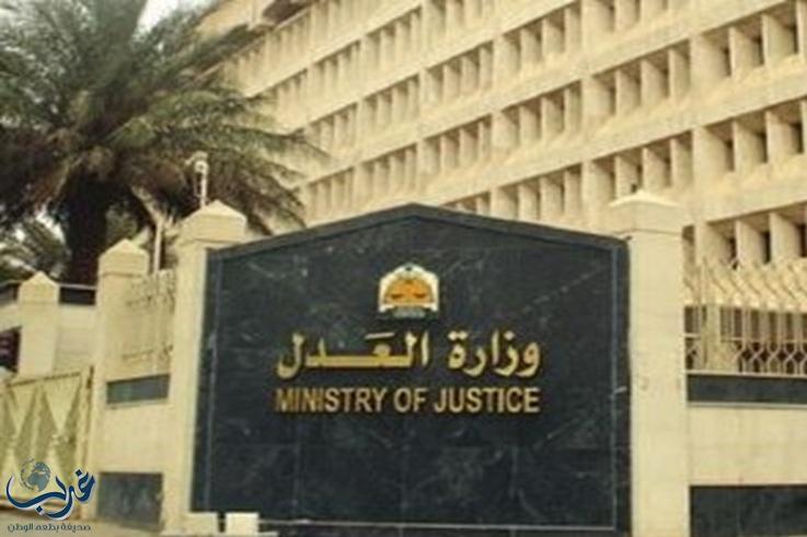 وزارة العدل تنهي معاناة مساهمي "سوق المنار"