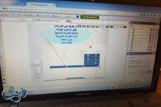تقنيات التعليم " بنات "  بتعليم وادي الدواسرتقيم دورة على مستوى المملكة عن " مدرسة عين الافتراضية "