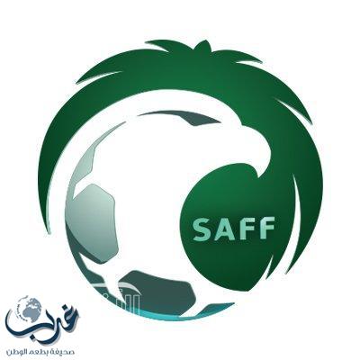 رسمياً : تدشين هوية الإتحاد السعودي لكرة القدم