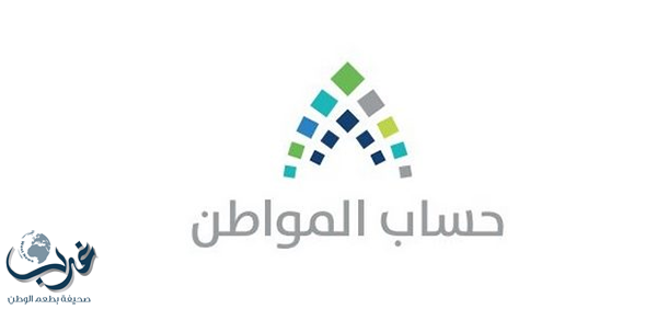 الدخل أم الراتب.. حساب المواطن يكشف تفاصيل جديدة عن شروط الاستفادة من البرنامج