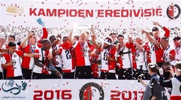 الدوري الهولندي: فينورد يتوج باللقب لأول مرة منذ 18 عاماً