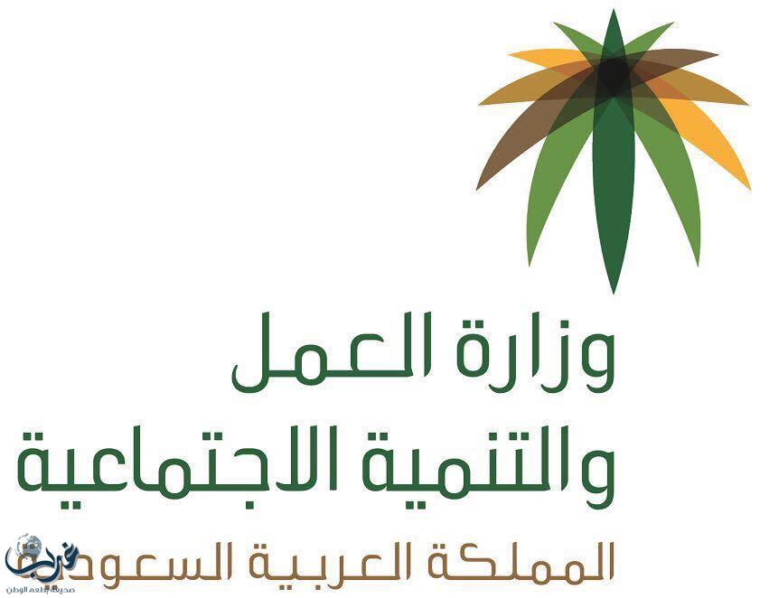 العمل والتنمية الاجتماعية" تطرح مسودة "دليل قواعد أخلاقيات العمل في المنشآت" أمام المهتمين في بوابة "معاً