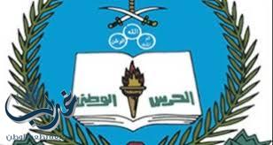فتح باب التسجيل بكلية الملك خالد العسكرية لحملة الشهادة الجامعية والدراسات العليا