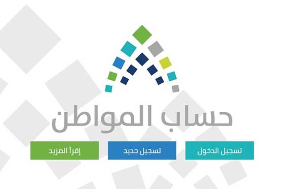 إعلان السياسات النهائية لحساب المواطن.. وجاري وضع اللمسات النهائية للبرنامج