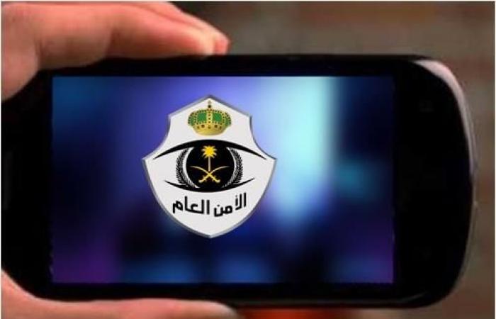 الأمن العام: يكشف عن عقوبة المساس بالحياة الخاصة عن طريق الجوال