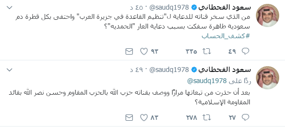 القحطاني للمزايدين على المملكة: قطر هي من أفسدت الصلح بين حماس و فتح