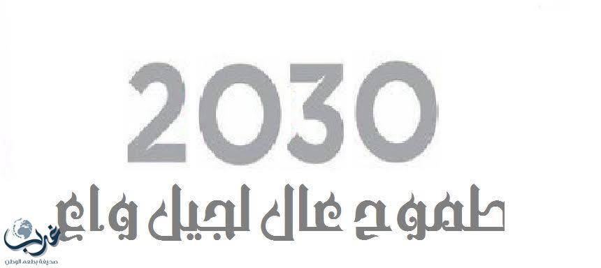 تعليم الخرج : زيارات ميدانية ، ومتابعة الأسبوع التمهيدي مع انطلاقة العام الدراسي الجديد