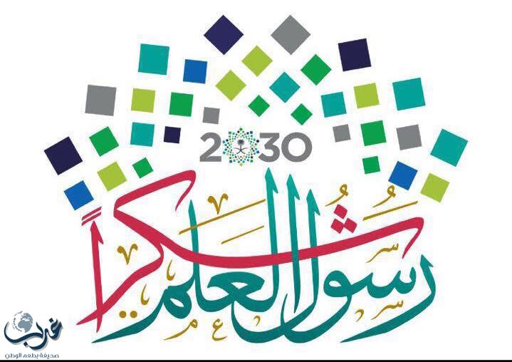 تعليم جدة يحتفل باليوم العالمي للمعلم ويكرم 320 معلما ومعلمة