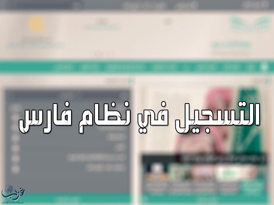 تعليم مكة يعقد ورشة عمل لنظام فارس لأكثر من ٨٠٠ قائدة