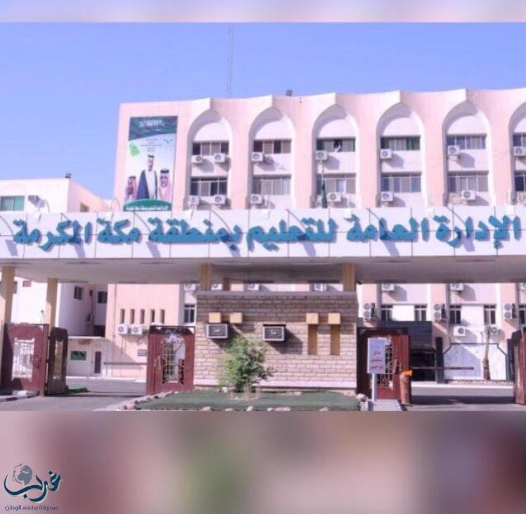 ‎ الإدارة العامة لنشاط الطالبات بالوزارة تشكر تعليم مكة على مشاركتهم بالمرحلة الوطنية للروبوت