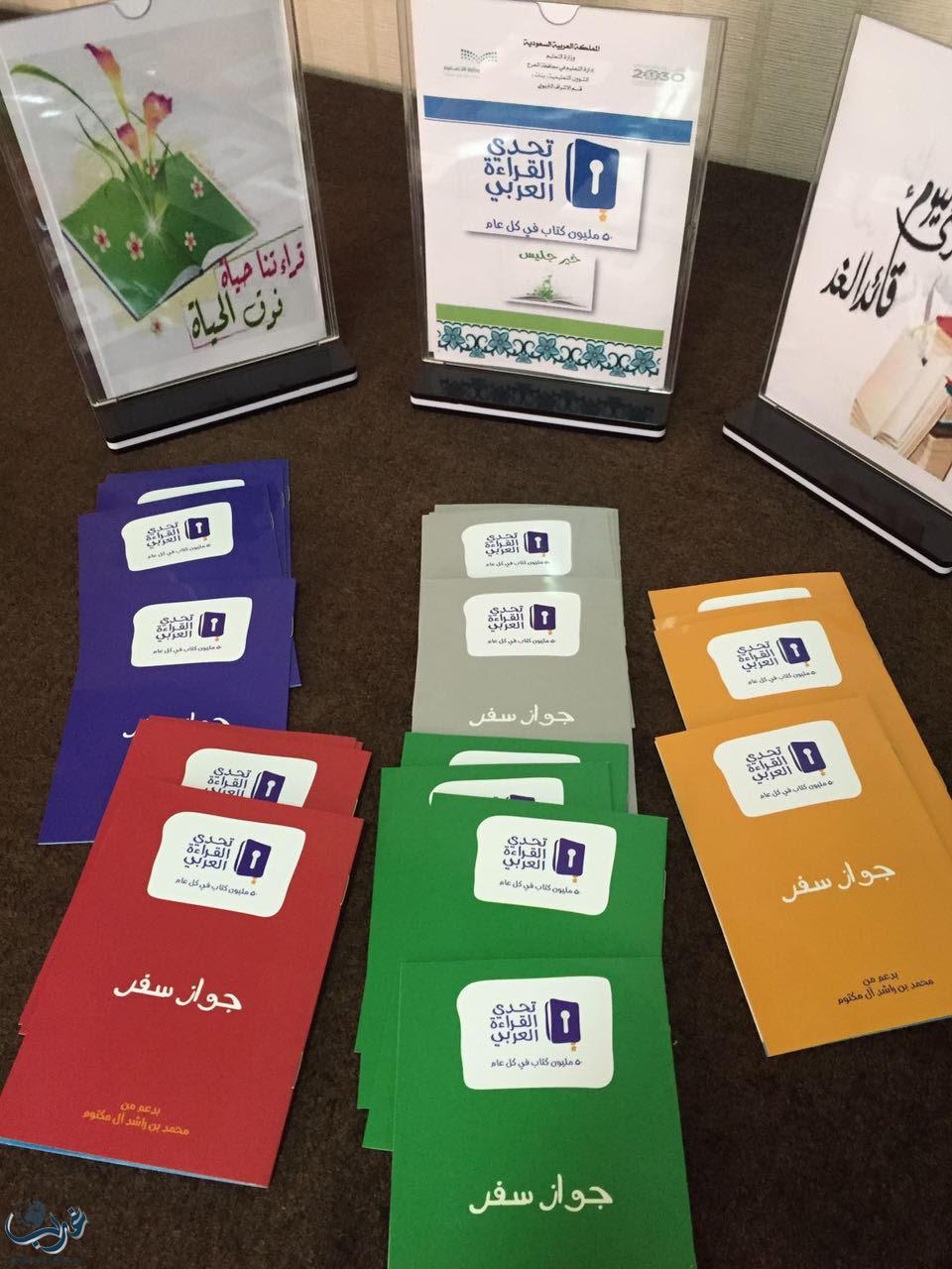 انعقاد الإجتماع التحضيري الأول لمشروع «تحدي القراءة العربي» بتعليم الخرج