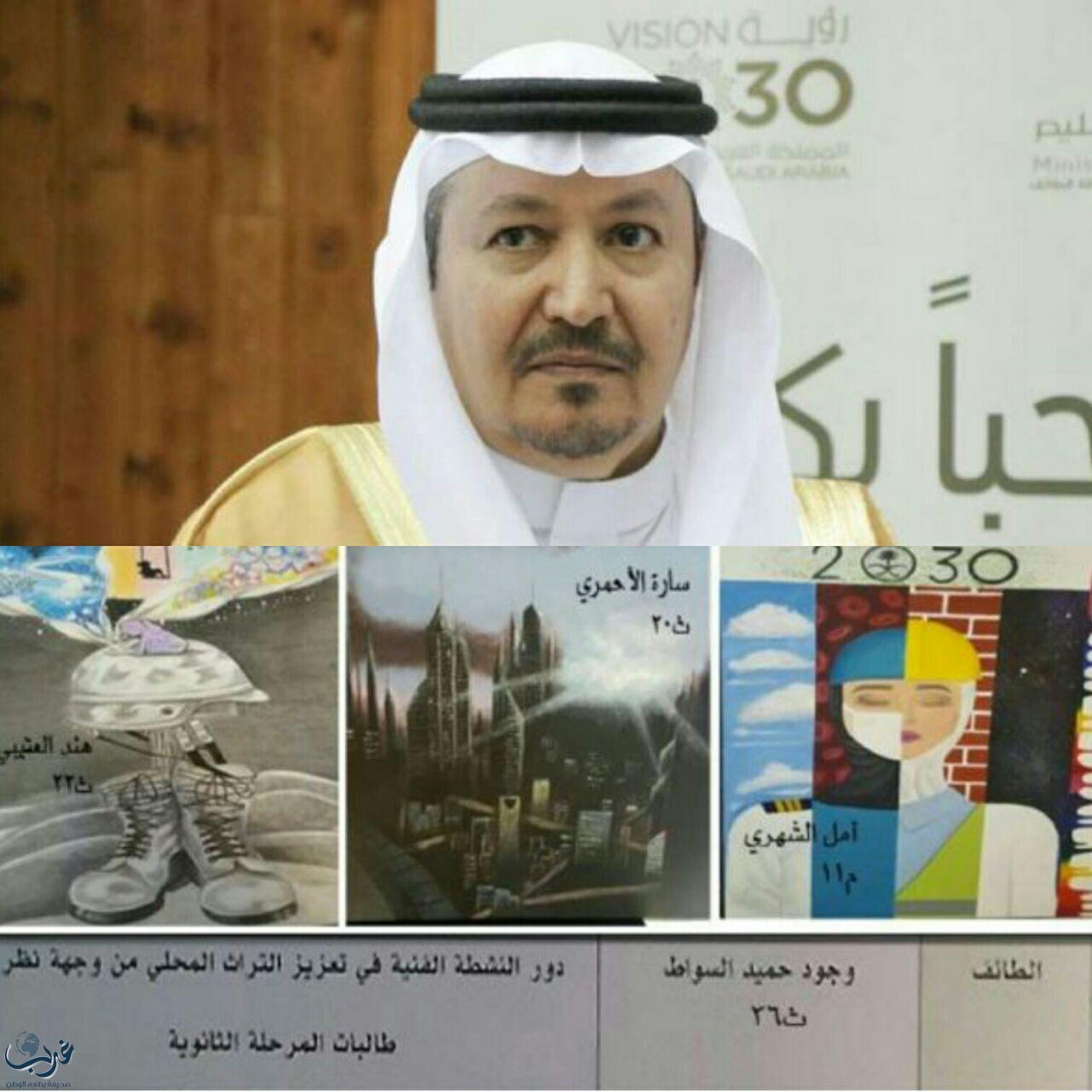 طالبات تعليم الطائف يحصدن مراكز متقدمة بمشروع “الرسم والتصوير التشكيلي”