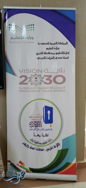 أكثر من 75 مدرسة تشارك في مشروع تحدي القراءة العربي