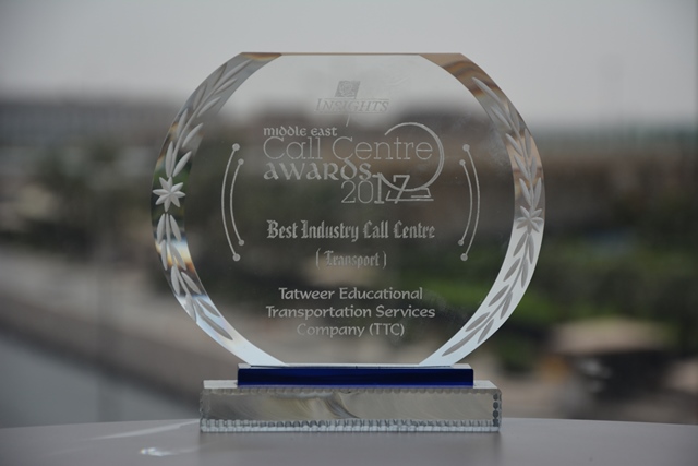 "تطوير النقل التعليمي" تحصد جائزة أفضل مركز اتصال لعام 2017م