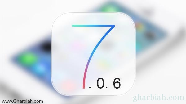 "آبل" تطرح التحديث iOS 7.0.6