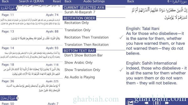 تطبيق بالآيفون : لقراءة القرآن ويترجمه  إلى اللغة  الإنجليزية