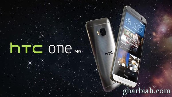 شركة "إتش تي سي" HTC : تزيح الستار عن هاتفها الذكي الجديد "وان إم 9" One M9