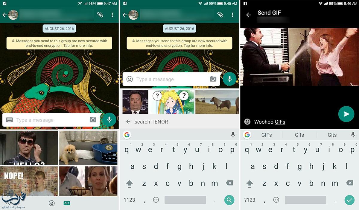 واتس آب تختبر البحث وإرسال الصور المتحركة في أندرويد