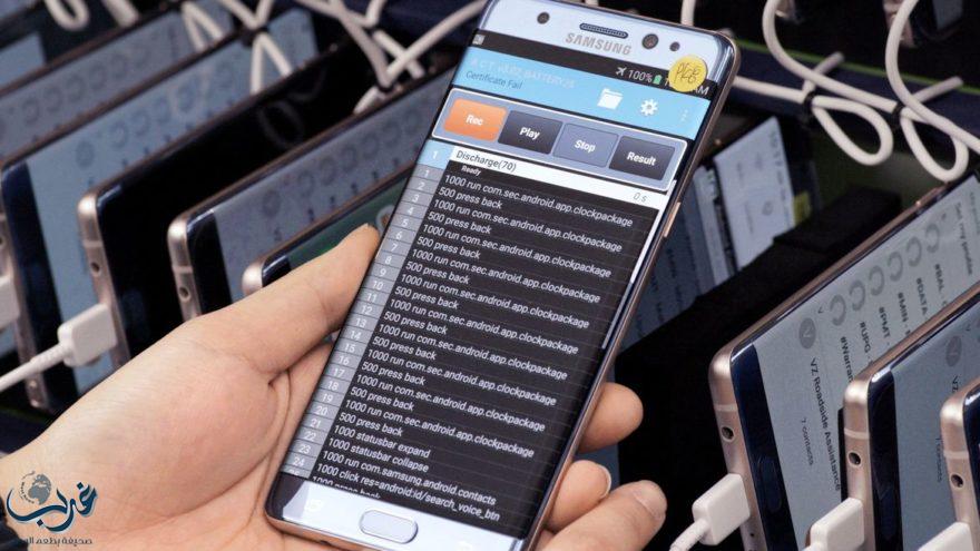 سامسونج تكشف رسميًا عن أسباب انفجار بطارية Galaxy Note 7