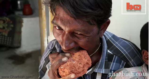 رجل مدمن على تناول طعامه من  الطوب والطين والحصى! " فيديو"