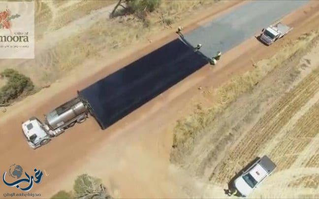 فيديو لرصف طريق في أستراليا يحقق ملايين المشاهدات