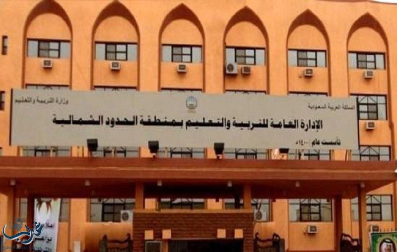 تعليم الشمالية : يستعد لإيداع 10 ملايين ريال  من بينها مستحقات مقاولين ونهاية خدمة