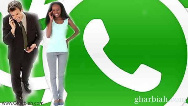 "واتس آب" تضيف المكالمات الهاتفية المجانية لخدماتها " وهيئة ألإتصالات قد تحجبه في السعودية"