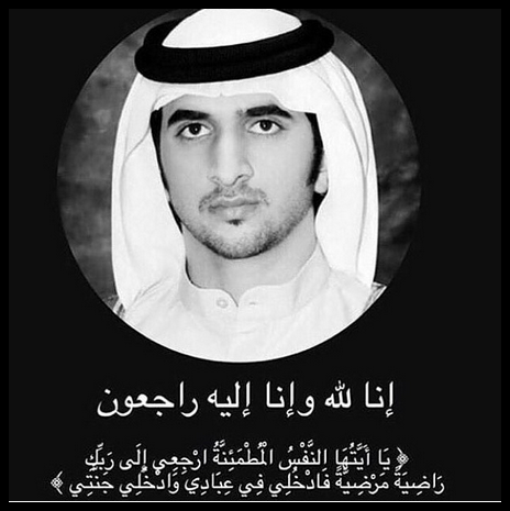 من هو المرحوم الشيخ راشد بن محمد بن راشد آل مكتوم؟