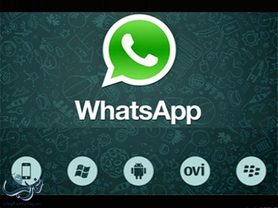 كيف تجري مكالمات مرئية عن طريق WhatsApp؟
