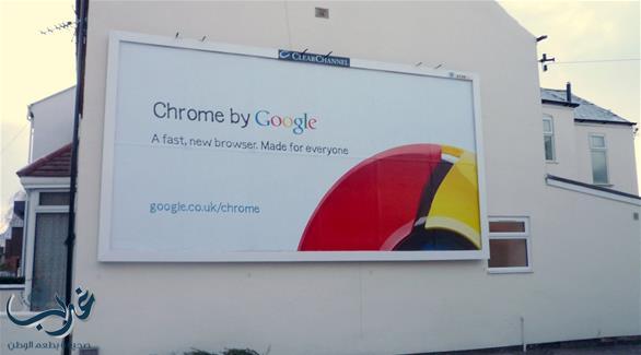غوغل ترفض إضافة خاصية منع الإعلانات إلى متصفح "كروم"