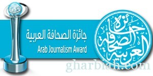 تقرير:  جائزة الصحافة العربية 2014