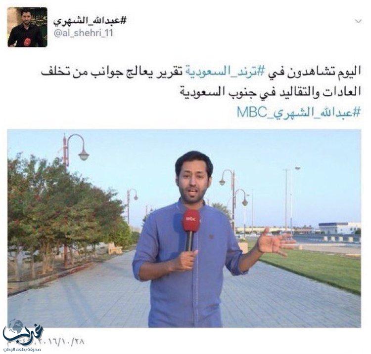 مذيع mbc يسخر من أهل الجنوب ويصف بعض عاداتهم بالتخلف