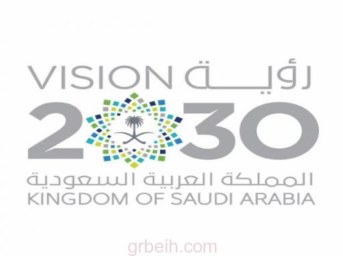 مؤتمر إقليمي بالقاهرة يشيد برؤية المملكة 2030