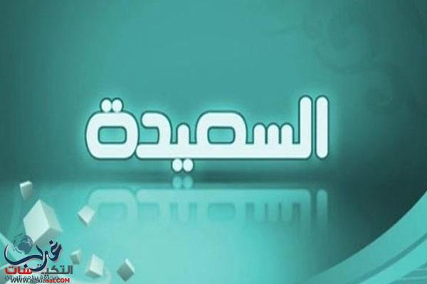 مليشيا الحوثي تقتحم قناة السعيدة وتعتقل مديرها العام في صنعاء