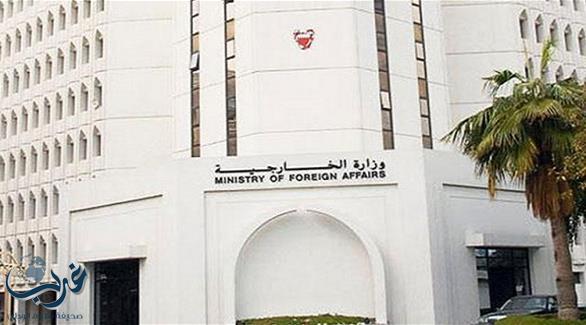 البحرين تدين بشدة تصريحات سفير سوريا لدى لبنان