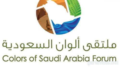 سياحة الجوف تدعو مصوري المنطقة للمشاركة في مسابقة ألوان السعودية 2017
