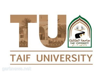 جامعة الطائف تعلن عن توفر وظائف صحية شاغرة