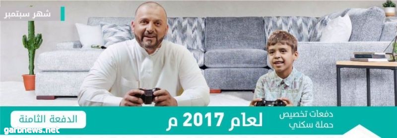 وزارة الإسكان تُعلن تخصيص 28498 منتجًا سكنيًا وتمويليًا