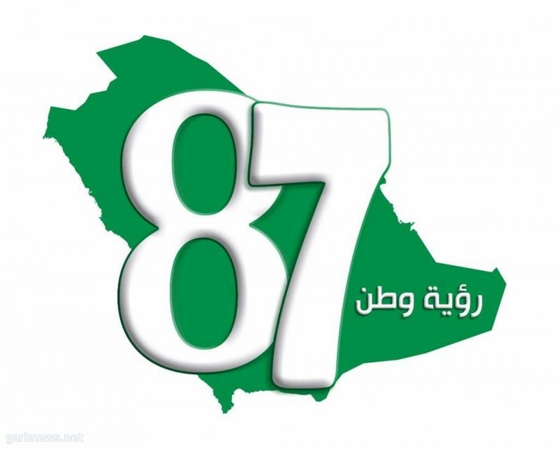 زوجات السفراء يباركون ذكرى اليوم الوطني السعودي الـ 87