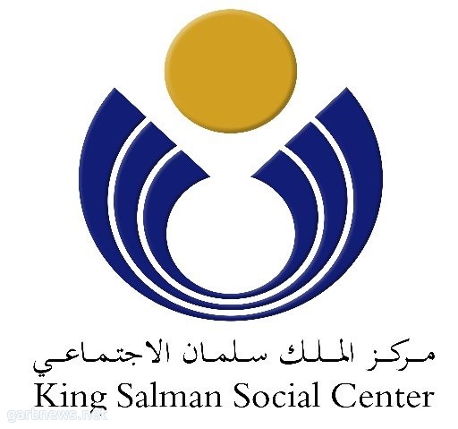 مركز الملك سلمان الاجتماعي يفوز بجائزة الشيخ خليفة بن علي آل خليفة للعمل الخيري
