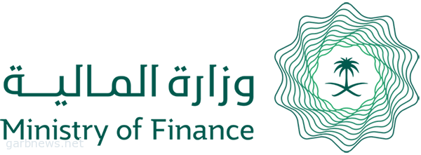وزارة المالية تطرح المسودة الأولى لنظام المنافسات والمشتريات الحكومية