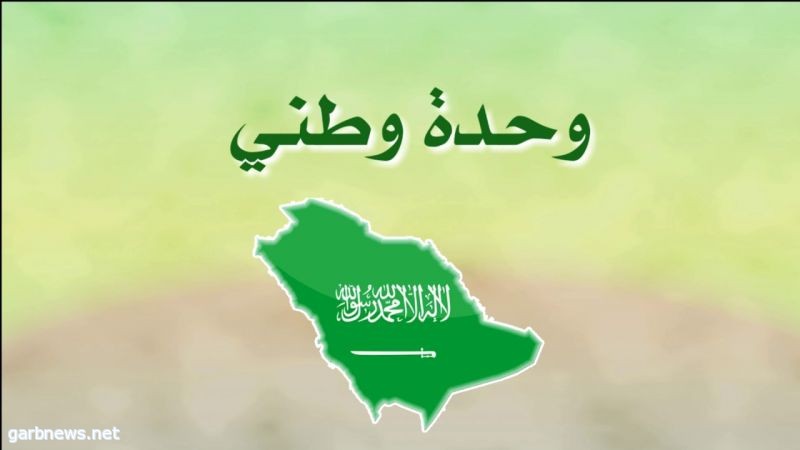 النشيد الوطني السعودي كامل