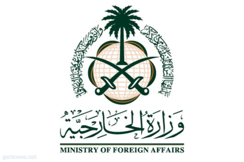 وزارة الخارجية : المملكة تطلب من رعاياها الزائرين والمقيمين في لبنان مغادرتها في أقرب فرصة ممكنة