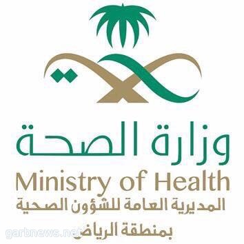 "صحة الرياض" تطلق مبادرة الرعاية النفسية الأولية بمراكزها الصحية
