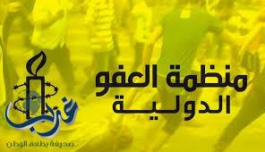 العفو الدولية:  تدق ناقوس الخطر: السُنّة معرضون لانتقام من الميليشيات استمع