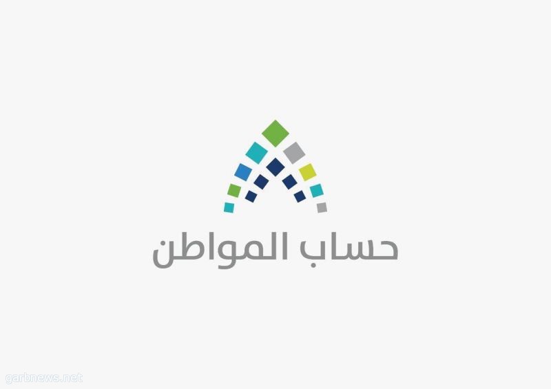 حساب المواطن يوضح خطوات الإعتراض على قرار عدم الأهلية