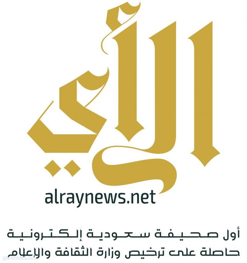 صحيفة الرأي تفتتح خمسة مكاتب على مستوى مناطق المملكة