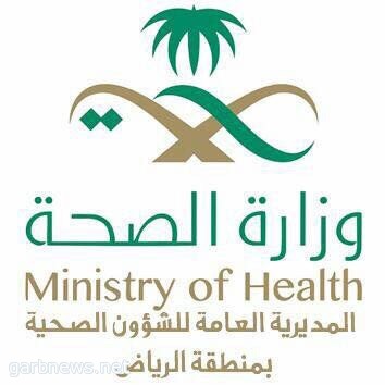 مستشفيات منطقة الرياض تستقبل ١١٢٢ حالة أزمة ربو بسبب الغبار
